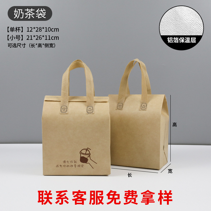 Чайный пакетик с молоком; одинарная чашка 12*28*10; термосумка