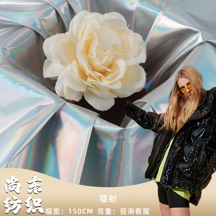 亮面镭射 全涤亮面离型纸科技感镭射面料 秋冬马甲棉服羽绒服面料