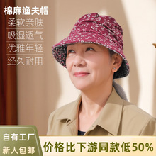 渔夫帽子女人老太太大头围防晒帽遮阳帽太阳帽盆帽女帽优雅轻奢