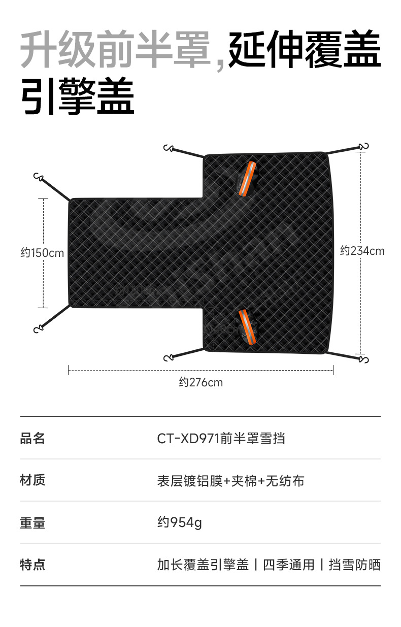 Premium Selection: Extended Length Half-Cover Car Snow Cover for Winter, Engine Hood Snow Guard, Car Snow Shield