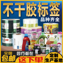 不干胶定 制卷筒标签烫金印刷贴纸定 做铜版纸透明矿泉水酒瓶油桶