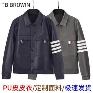 Browin Tb New Leather Jacket Men's Four-Stripes Korean Style Casual Leather Jacket Outer Lapel Bottoming Jacket Cotton