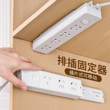 排插固定器壁挂插座插排免打孔自粘理线器固定墙上贴电线收纳神器