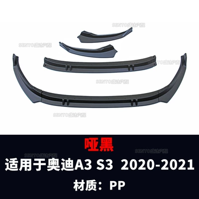 Suitable for 2020-2021 Audi A3 S3 modified front shovel car front bumper front lip lower lip three-section exterior surround (Big Surrounded) - matt-black-sports-edition