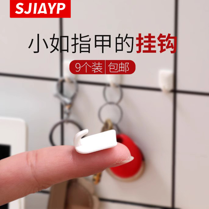 Japanese-Style Household Punch-Free Hook Sticky Hook Bathroom Plastic Creative Key Traceless Strong Adhesive Mini Small Sticky Hook Japanese-Style Household Punch-Free Hook Sticky Hook Bathroom Plastic Creative Key Traceless Strong Adhesive Mini Small Sticky Hook