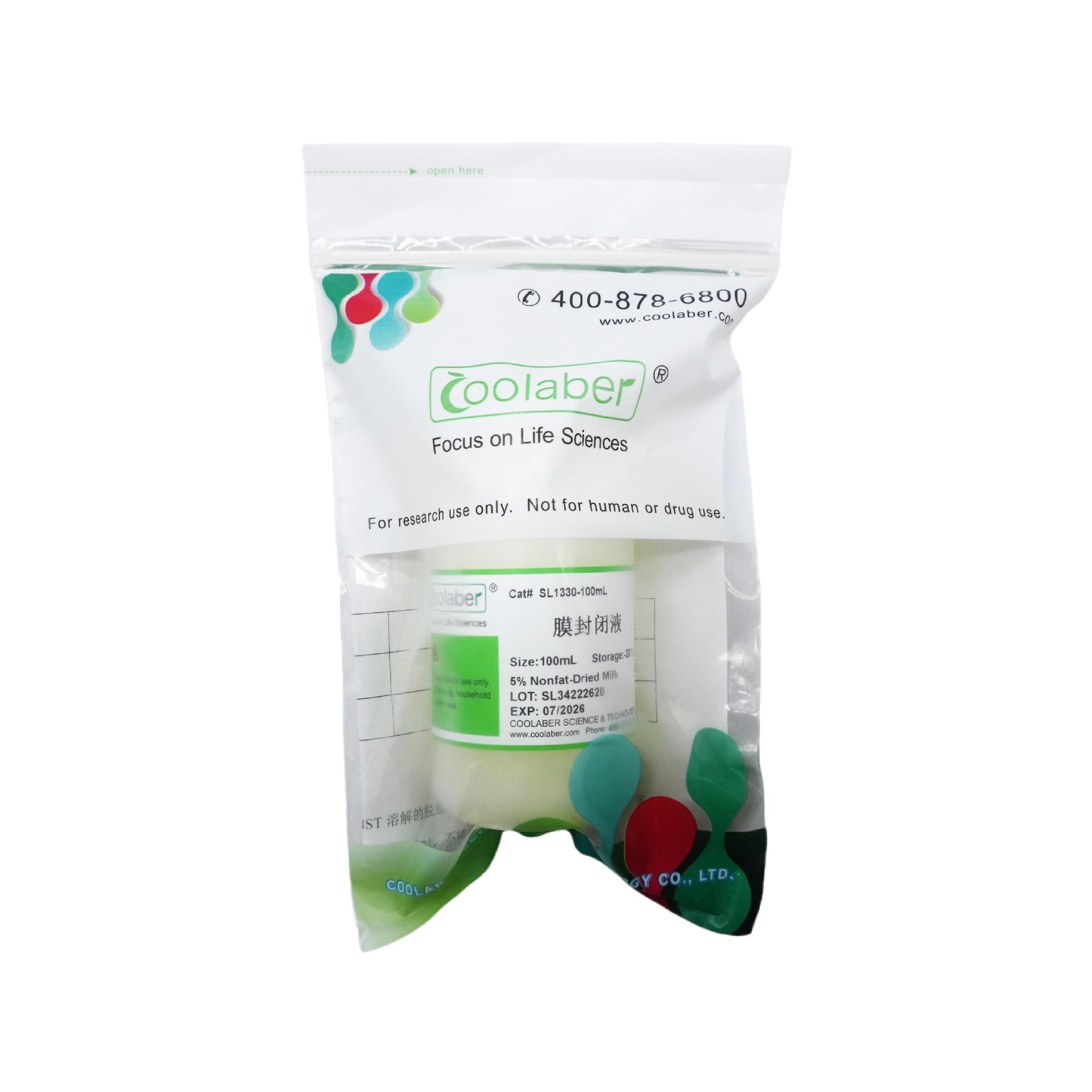 膜封闭液（5%脱脂奶粉）