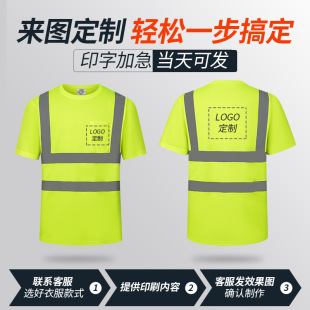 Cross-Border Hot-Selling Reflective T-Shirts in Stock Summer Breathable Reflective Clothing Short-Sleeved Outdoor Handling Construction Reflective Clothing for Men
