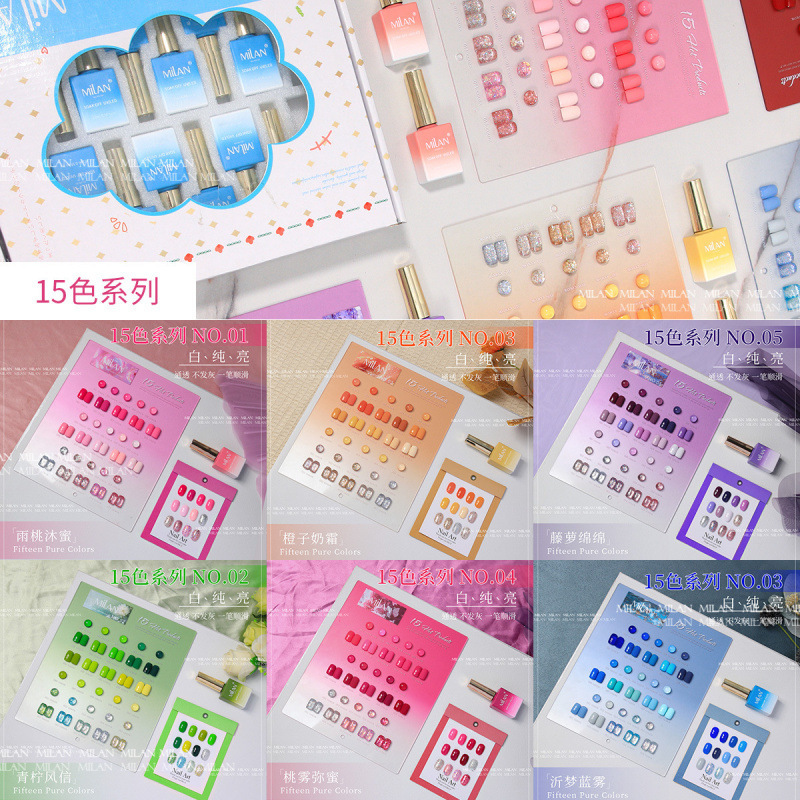 Milan's New 15-Color Small Set of Nail Polish Glue Pure Color Glitter Sequin Glue Popular White Nail Salon Exclusive