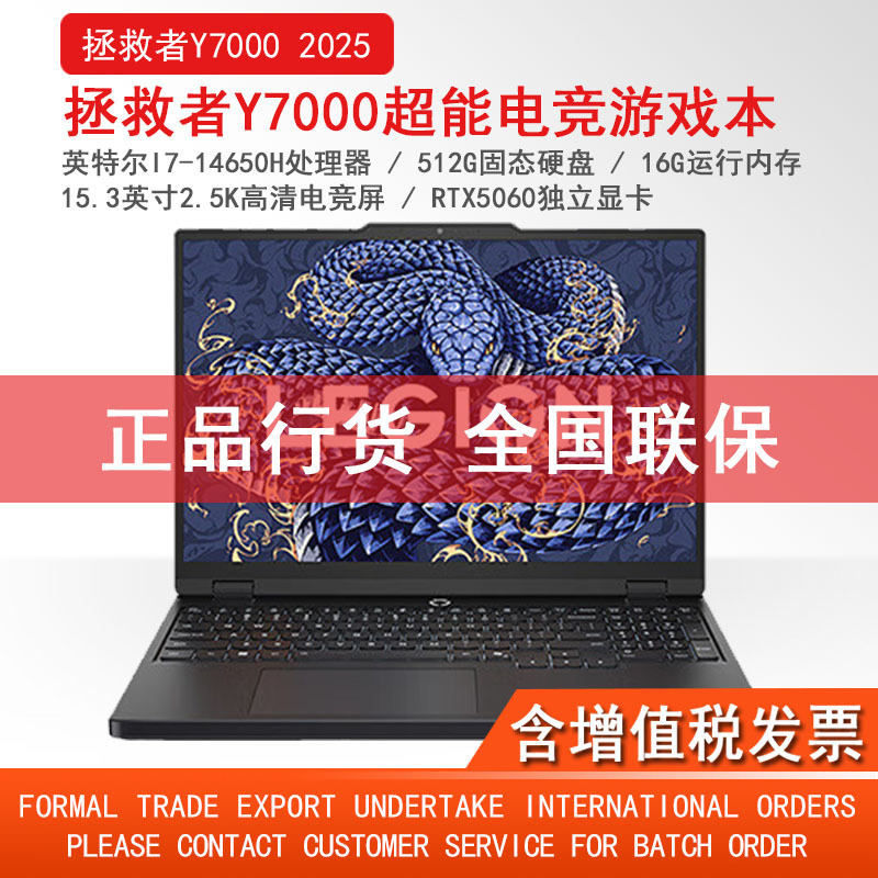 Lenovo Lenovo Savior Y7000 E-Sports Gaming Notebook I7-14650 Independent Display Rtx5060 Notebook Computer