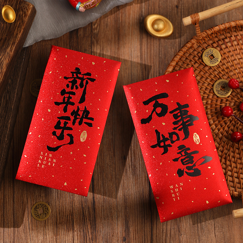 新年の赤い封筒 2025 新年祝いのお金、幸運、春節、平和、中国の書道の文字、赤い封筒|undefined