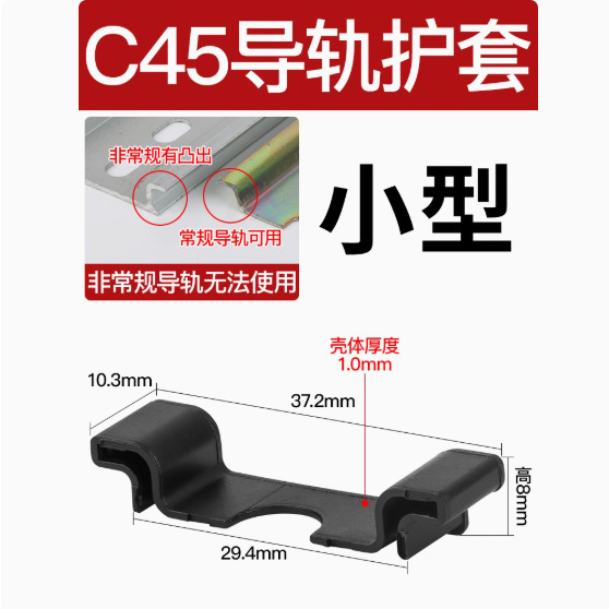 レール固定具 C45 レールプラグ 空端子バックル G型レール EUK ブロック EW35 固定シート|undefined