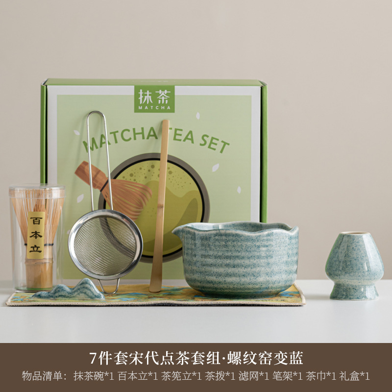 国境を越えた特別なインスタイル抹茶茶器セット 5点セット 和風茶筌 抹茶茶碗 茶筌スタンド 百本立 ギフトボックス|undefined
