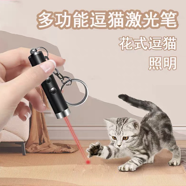 宠物玩具逗猫激光笔红外线激光灯猫咪玩具小猫自嗨解闷逗猫棒