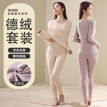 德绒保暖内衣女士套装加绒加厚秋冬季无痕大码秋衣秋裤自发热打底
