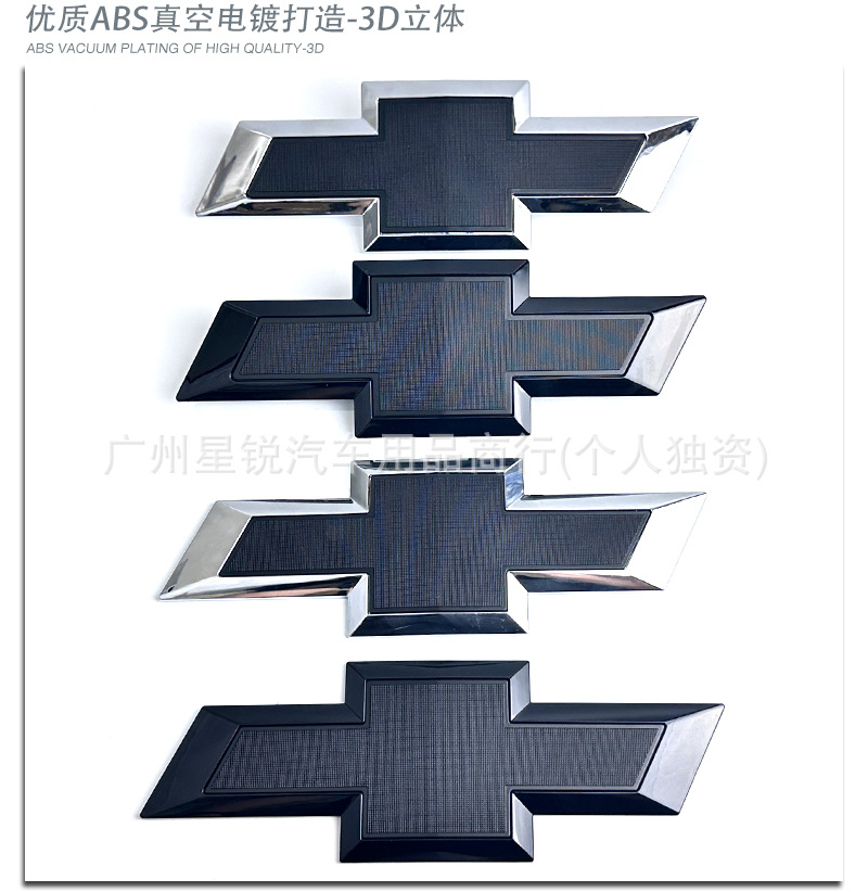 Suitable for Chevrolet pickup SILVERADO front and rear emblems, Silverado modified grille emblems, and rear trunk stickers