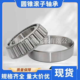 圆锥滚子轴承;深沟球轴承;轴承座