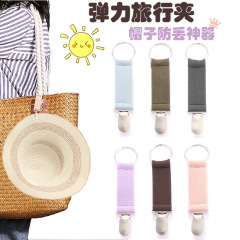帽子は帽子を挟んで、神器をなくし防止します。