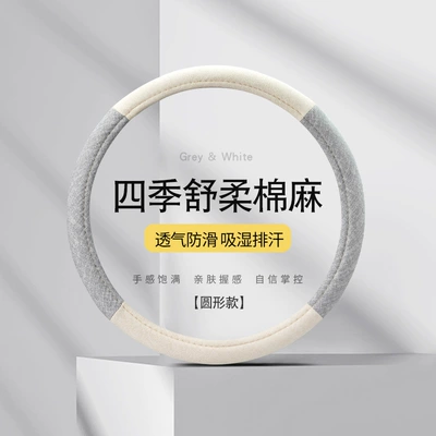 Steering wheel cover Wheel Cover Wear-Resistant Anti-Slip - modern-gray-38cm-round