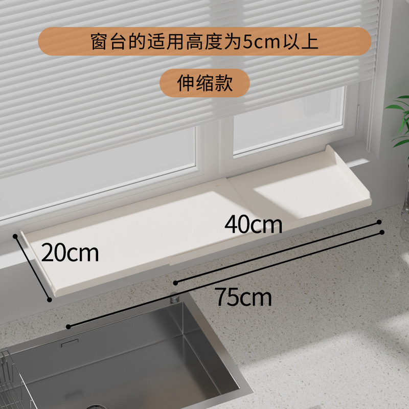 窓辺棚棚窓辺延長板キッチン収納仕切り窓延長神器窓辺幅板穴なし|undefined