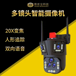 20倍变焦摄像头 家用400万夜视高清全景无线手机远程户外监控器
