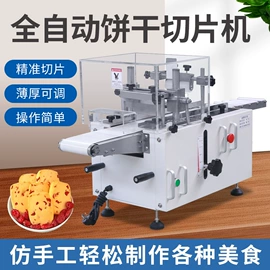 食品烘焙设备;筛选设备;休闲食品加工