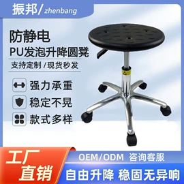 防静电椅;办公椅;酒吧椅