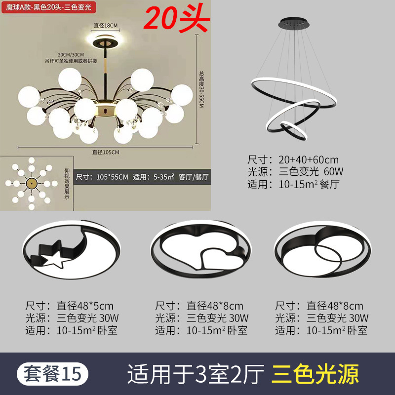 침실 3개, 거실 2개, 3색 디밍