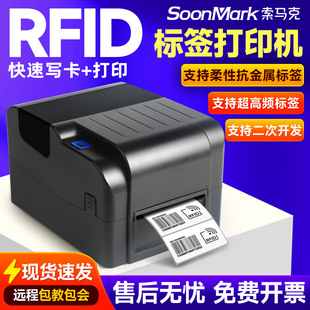 ���R�˳����lRFID��ӡ�C��Ә˺����Կ�����ˮϴ���錚�l�a��ӡ�C