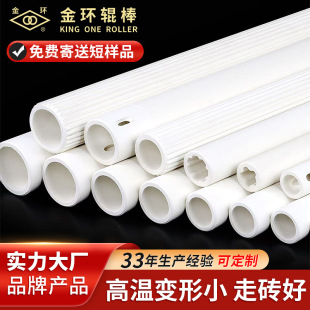 Manufacturer Supplies Gold Ring Brand High-Temperature Ceramic Roller Rod Roller Kiln Optional Porcelain Rod Industrial High-Strength Special Ceramic Tube