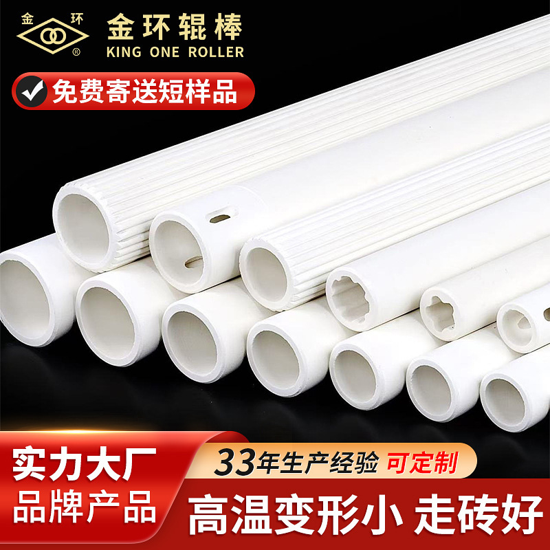 Manufacturer Supplies Gold Ring Brand High-Temperature Ceramic Roller Rod Roller Kiln Optional Porcelain Rod Industrial High-Strength Special Ceramic Tube Manufacturer Supplies Gold Ring Brand High-Temperature Ceramic Roller Rod Roller Kiln Optional Porcelain Rod Industrial High-Strength Special Ceramic Tube