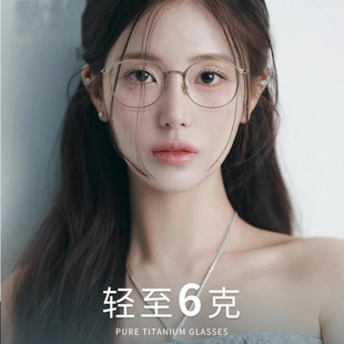 Korean version 6g ultra-light pure titanium glasses frame Danyang glasses fashionable plain glasses for myopic women with prescription eye frames