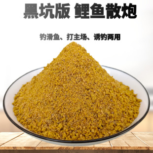 Black pit carp scattered cannon nest material lure fishing dual-use fish retention long Big carp bulk cargo cannon speed Juda factory wholesale bait
