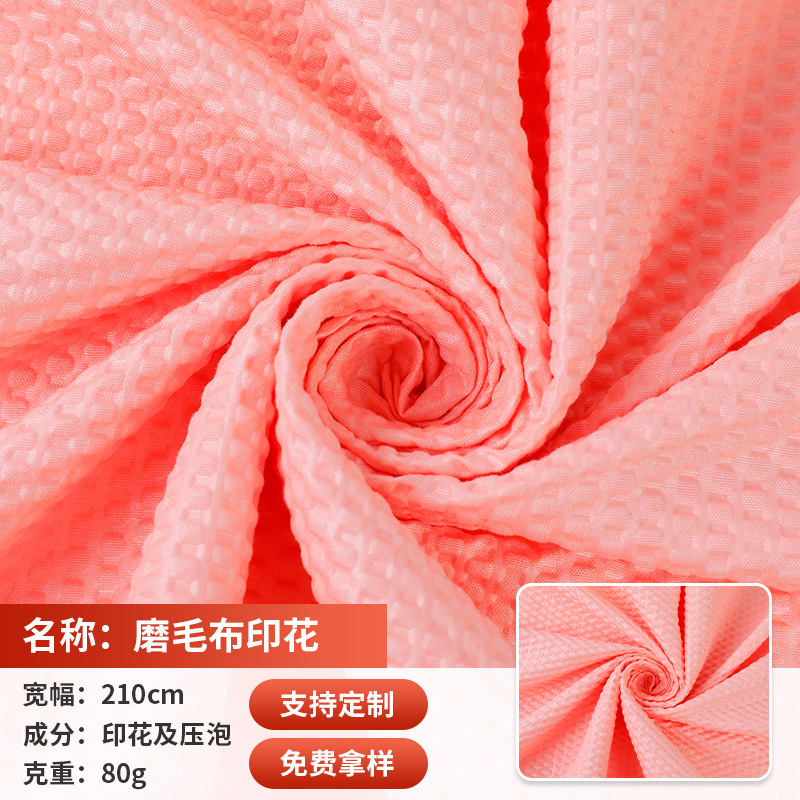Factory sanding cloth polyester printing and pressure foam suitable for processing clothing curtain fabric