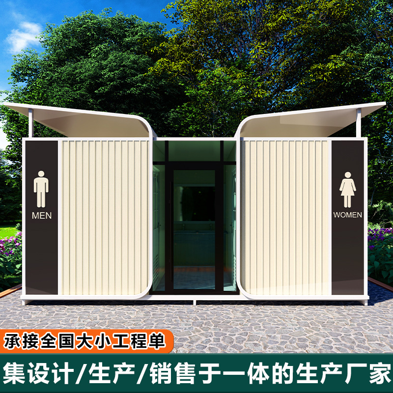 移动厕所卫生间户外景区生态环保移动洗手间工地公园公厕移动厕所