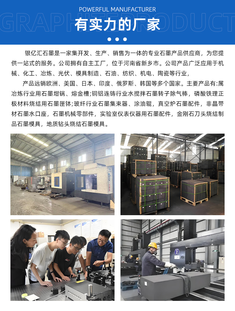 新阿里巴巴银亿汇详情页_11