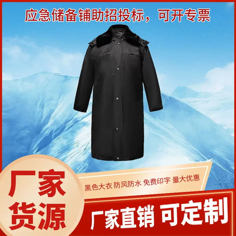 批发冬季防雨防寒服军大衣长款保暖加厚加长加绒保安值班棉衣棉袄