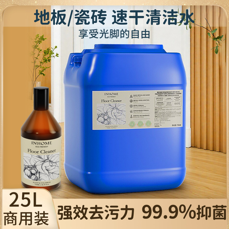 蓝桉叶地板清洁剂低泡拖地花露水瓷砖抛光速干洗地机去油污清洁液|undefined