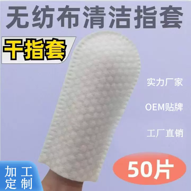 宠物洁牙指套清洁牙齿狗狗刷牙一次性手指套除口臭气猫咪口腔泪痕