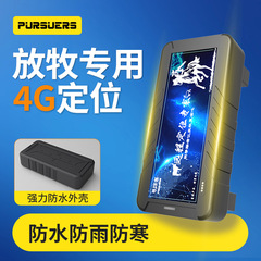 牛羊ロケータgpsトラッカー山間部放牧衛星防水太陽エネルギー測位追跡神器卸売り