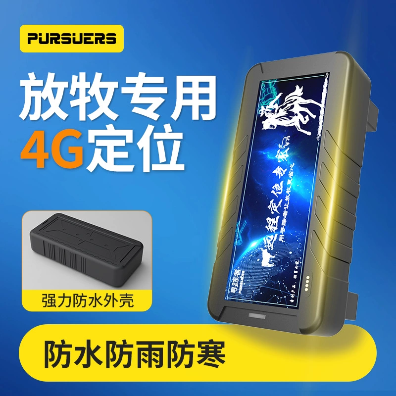 Локатор крупного рогатого скота и овец GPS-трекер спутник для горного выпаса водонепроницаемый солнечное позиционирование отслеживание артефакт оптом