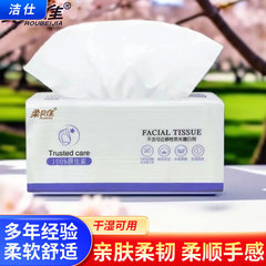 柔贝佳抽纸纸巾卫生纸餐巾纸面巾纸柔软加厚大包家用整箱竹浆厚实
