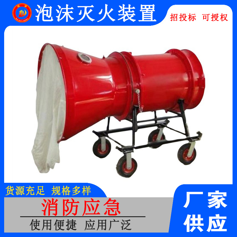BGP-400/BGP-200煤矿用高倍数泡沫灭火机