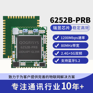 Factory Direct Supply Rtl8852Be Solution High Rate Pcie+Uart Interface Advertising Machine Wifi Module