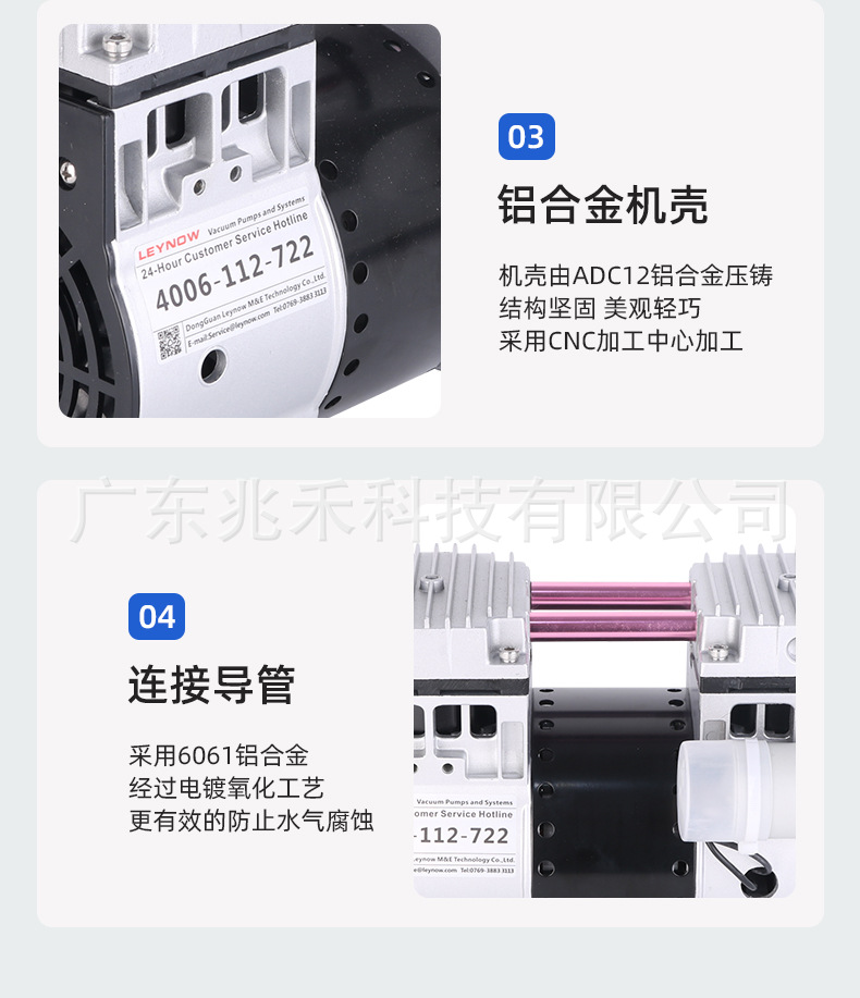 兆禾淘宝真空泵_17.jpg