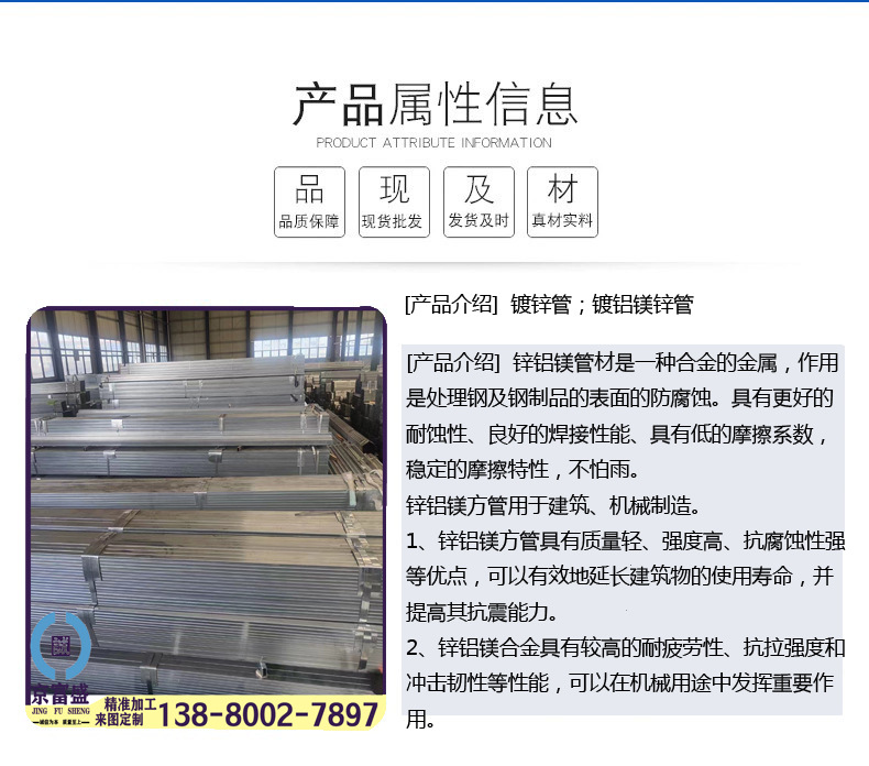 镀锌管 铝镁锌管02副本.jpg