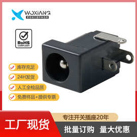 直流DC电源插座DC-005卧式5521充电接口带开关2.1/2.5针快充数码