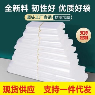White Food Grade Plastic Bag Wholesale Disposable Transparent Satchel Vest Packaging Bag Takeaway Packaging Convenience Bag