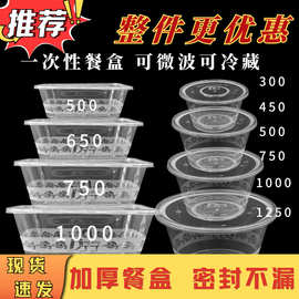 长方形一次性餐盒快餐外卖打包饭盒PP塑料加厚透明注塑带盖批发