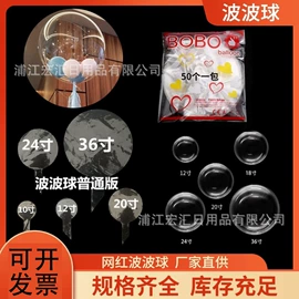 气球;助威道具;气球托杆