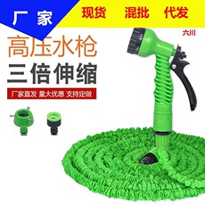 汽车冲洗可伸缩水管洗车高压水枪花园浇花水管多功能家用喷水套装